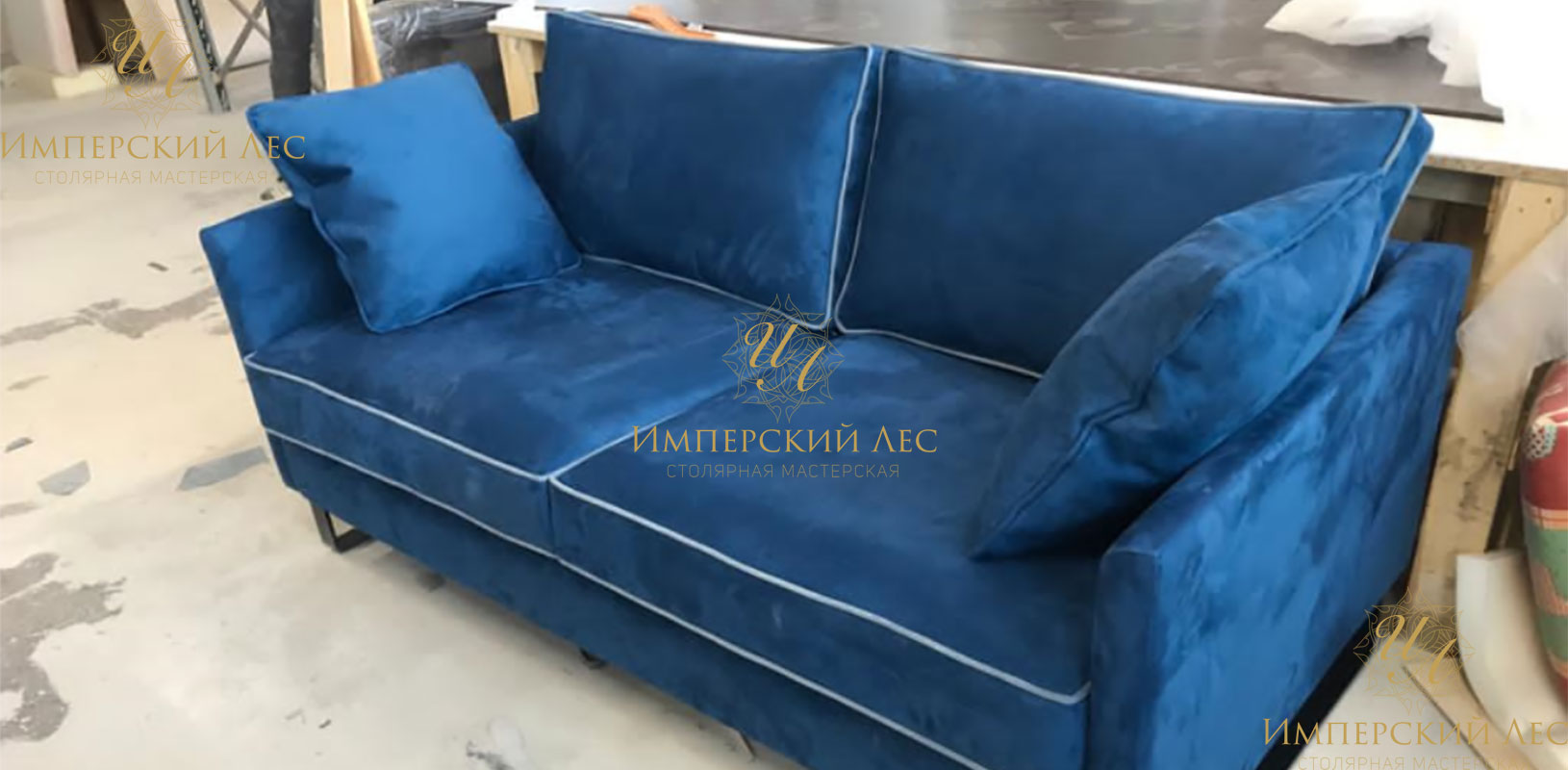 Диван двухместный синий для Loft интерьера