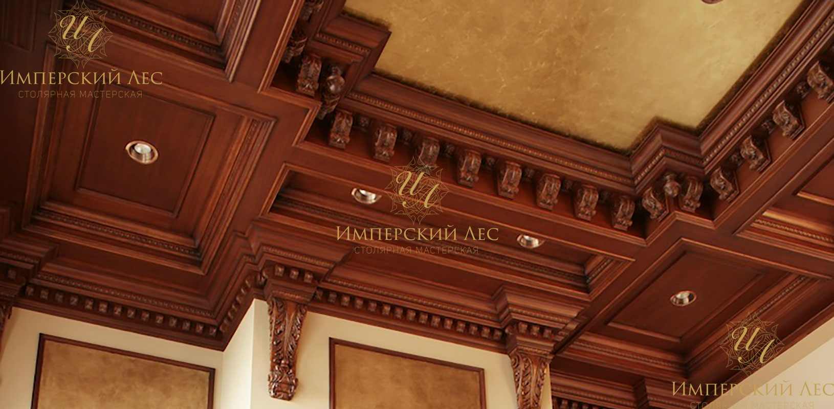 Деревянный кессонный потолок  IW european oak